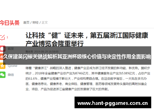 久保建英闪耀关键战解析其亚洲杯级核心价值与决定性作用全面影响